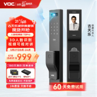 VOC 威歐希 智能門鎖指紋鎖全自動3D人臉識別密碼鎖電子鎖可視貓眼入戶防盜門 T5Pro