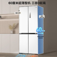 Midea 美的 60cm超薄冰箱535十字對(duì)開(kāi)門(mén)冰箱 白色