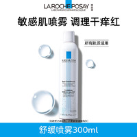 LA ROCHE-POSAY 理膚泉 噴霧300ml補水保濕舒緩修復(fù)屏障敏感肌爽膚水護(hù)膚品