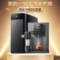 Midea 美的 凈水器廚下直飲凈水機RO反滲透套裝家用同比1000G官方