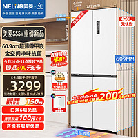 MELING 美菱 BCD-420WP9CZX 十字對(duì)開門四門冰箱 420L