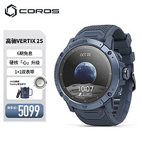 COROS 高馳 VERTIX 2S 地球藍(lán)戶外探險(xiǎn)表GPS登山徒步越野ECG心電心率血氧