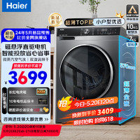 Haier 海爾 年度新品 EG100HBD59S 超薄直驅(qū)洗烘一體機 10公斤