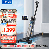 Haier 海爾 洗地機(jī)吸拖一體全自動(dòng)家用洗地機(jī)自動(dòng)清潔防纏繞電解水無線智能吸塵器