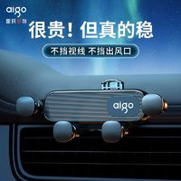 aigo 愛國者 新款車載手機支架汽車卡扣式重力感應支撐架出風口通用導航