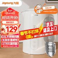 Joyoung 九陽(yáng) 燒水壺304電熱水壺1.7升