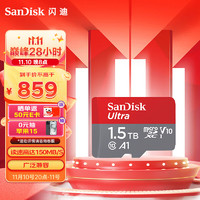 SanDisk 閃迪 1.5TB TF（MicroSD）內(nèi)存卡U1 C10 A1至尊高速移動版 讀速150MB/s 運(yùn)動相機(jī)監(jiān)控?zé)o人機(jī)存儲卡