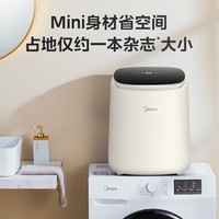 Midea 美的 0.5kg迷你洗衣機 內(nèi)衣褲洗衣機小型 MNB5VCAW0E