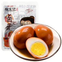 楊生記 經(jīng)典鹵蛋 30g*30袋  休閑零食熟食小吃方便食品