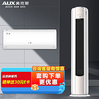 AUX 奧克斯 新1級(jí)能效 大1.5匹京裕Ⅱ掛機(jī) +3匹凈享風(fēng)柜機(jī)（KFR-35GW/BpR3AQE1