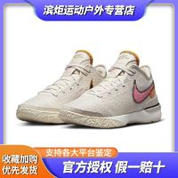 NIKE 耐克 ZOOM LEBRON NXXT 男子緩震運(yùn)動(dòng)籃球鞋 DR8788-100