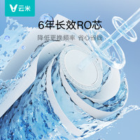 VIOMI 云米 凈水器家用直飲機(jī)RO反滲透凈水機(jī)廚下自來水過濾升級(jí)藍(lán)調(diào)pro