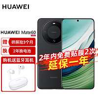 HUAWEI 華為 手機(jī) Mate 60 12GB+512GB 雅丹黑