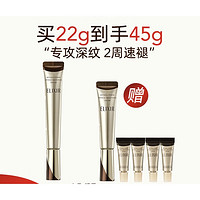 ELIXIR 怡麗絲爾 第二代純A小金管優(yōu)悅活顏眼霜 22g（贈同款15g+2g*4）