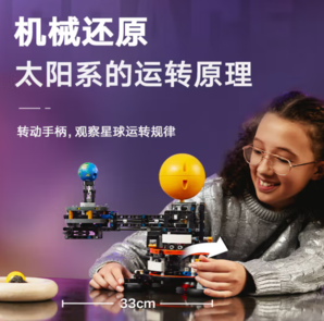 LEGO 樂(lè)高 積木機(jī)械組系列42179 軌道運(yùn)轉(zhuǎn)模型不可遙控男孩玩具兒童節(jié)禮物