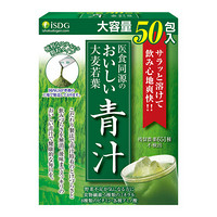 ISDG 醫(yī)食同源 臨期ISDG青汁50支（2024年12月到期）