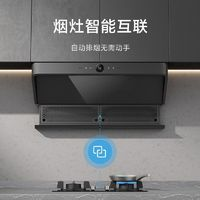 Xiaomi 小米 變頻升降油煙機(jī)S1 單煙機(jī)煙機(jī)