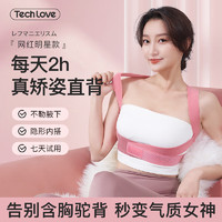 TECH LOVE 樂芙 矯姿帶隱形駝背矯正帶女 粉色M碼