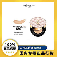 YVES SAINT LAURENT 圣羅蘭 粉氣墊 #B10 12g