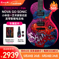 恩雅音樂 enya恩雅Nova Go Sonic一體智能碳纖維初學(xué)進(jìn)階電吉他小林信一 38英寸 聯(lián)名