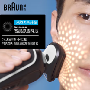 BRAUN 博朗 5系列 50-W1000s 電動剃須刀