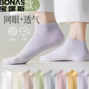 BONAS 寶娜斯 40S阿克蘇長絨棉薄款抗菌短襪 10雙