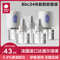 babycare 嬰兒孕婦電蚊香液無味(5液2器）