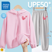 JEANSWEST 真維斯 兒童防曬衣+防蚊褲2件套裝(UPF50+)