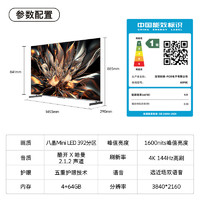 coocaa 酷開 創(chuàng)維電視K6 65英寸 Mini LED 392分區(qū) 1600nits 4K 144Hz高刷 4+64GB