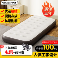 PURSUEFREE 充氣床戶外防潮墊單人床墊