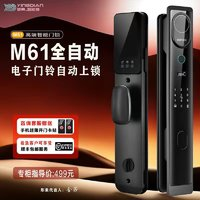 英典 M61全自動(dòng)指紋鎖人臉識(shí)別家用貓眼防盜門(mén)密碼鎖智能門(mén)鎖