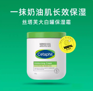 88VIP！Cetaphil 絲塔芙 經(jīng)典溫和系列 舒潤保濕霜 550g