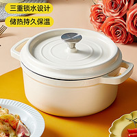 炊大皇 鑄鐵琺瑯鍋 杏仁白 22cm 8L