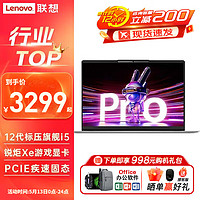 Lenovo 聯(lián)想 小新Pro16 2024款酷AIi916IPS 16i5-12450H8G512G 16:10