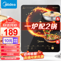 Midea 美的 MC-E22B12A 電磁爐套裝 1爐+2鍋