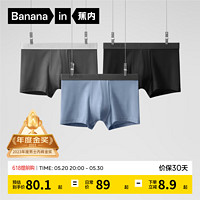 Bananain 蕉內(nèi) 男士平角內(nèi)褲套裝 3P-BU301P-P 3條裝(氫黑+深灰+氫藍(lán)) L