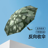 Beneunder 蕉下 8骨自動(dòng)三折自動(dòng)雨傘