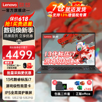 ThinkPad 思考本 聯(lián)想筆記本電腦2024小新品高性能輕薄本 V15.6AI超能本 新品丨超速PLUS i7-13620H 定制 16G內(nèi)存 512G