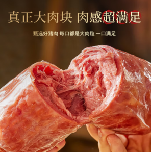 上合峰會肉食供應商！波尼亞 青島老火腿 385g*3個裝