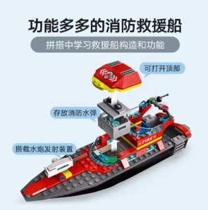 88VIP！LEGO 樂高 City城市系列 60373 消防救援船