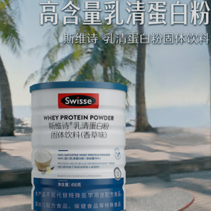 Swisse 斯維詩 香草味 乳清蛋白粉 450g