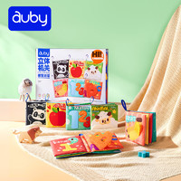 auby 澳貝 嬰幼兒童早教布書繪本禮盒 6本