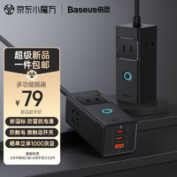 BASEUS 倍思 氮化鎵20W充電器快充插排/插線板/插座/接線板/拖線板/多功能帶線便攜桌面充電站