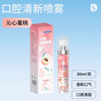 Doctor.Roo  袋鼠醫(yī)生 口腔噴霧 20ml