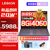 Lenovo 聯(lián)想 LEGION 聯(lián)想拯救者 R7000 15.6英寸游戲筆記本電腦