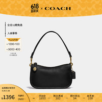 COACH 蔻馳 經(jīng)典款Swinger20號手袋單肩手提復(fù)古時(shí)尚 黑色