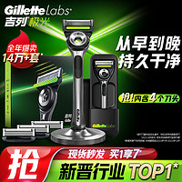 Gillette 吉列 手動(dòng)剃須刀 1刀架+4刀頭＋底座＋旅行盒+云感洗面奶20g*2*2+泡沫剃須膏啫喱50g*2