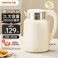 Joyoung 九陽 家用電熱水壺 K20FD-W515 2L