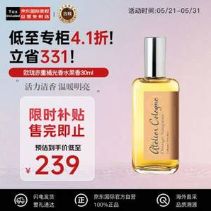 榮獲香水奧斯卡大獎(jiǎng)，Atelier Cologne 歐瓏 赤霞橘光古龍香水 Cologne 30ml