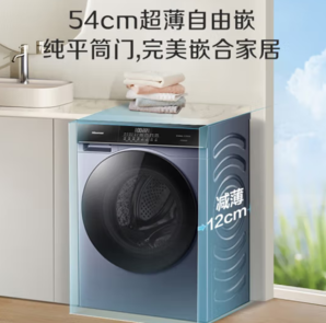 31日20點(diǎn)！Hisense 海信 HD100DSE12F 洗烘一體 洗衣機(jī) 10公斤